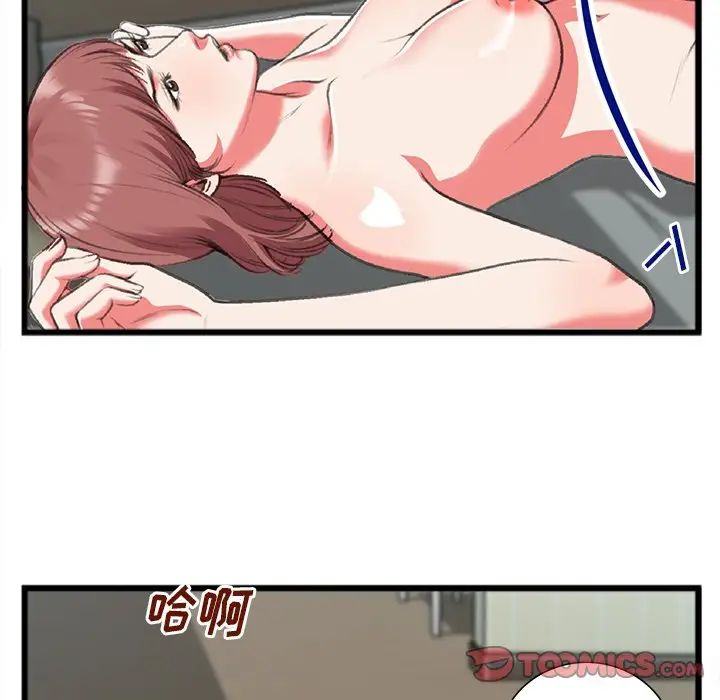 特殊關係第19話