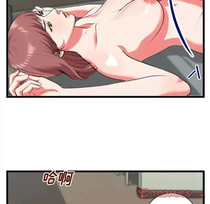 特殊關係第19話