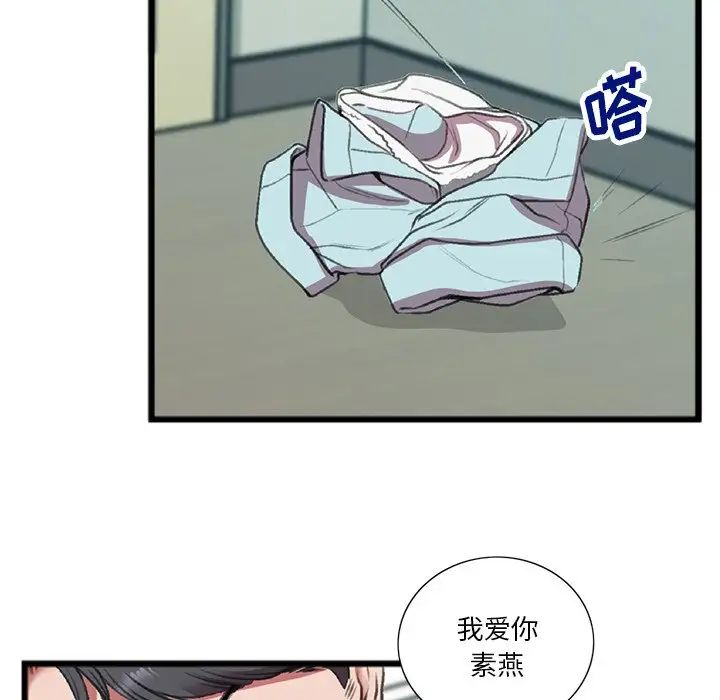 特殊關係第19話