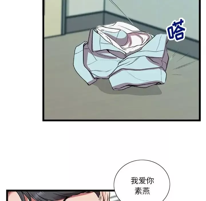 特殊關係第19話