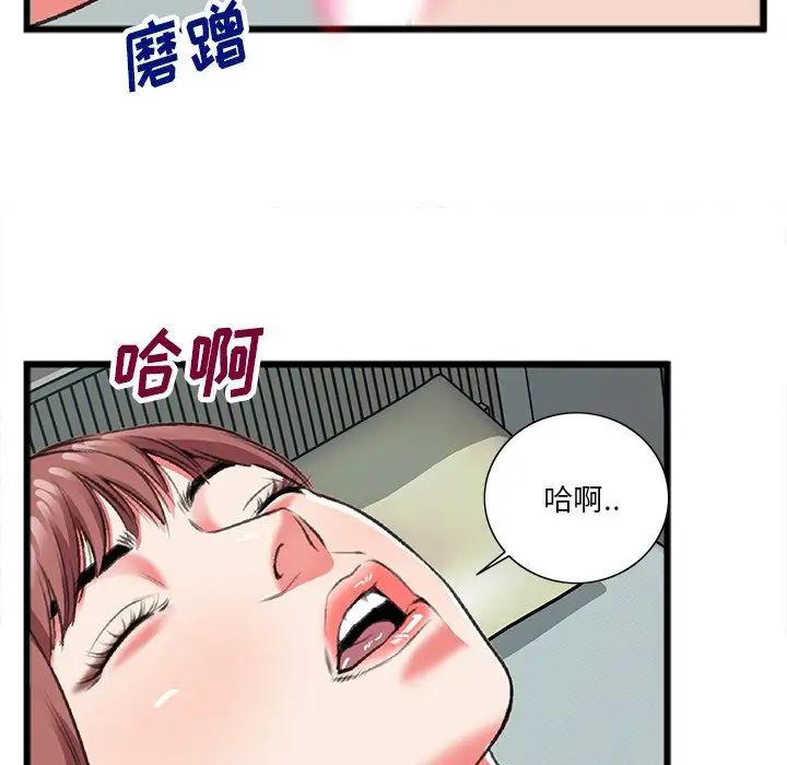 特殊關係第19話