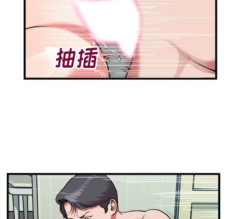 特殊關係第19話