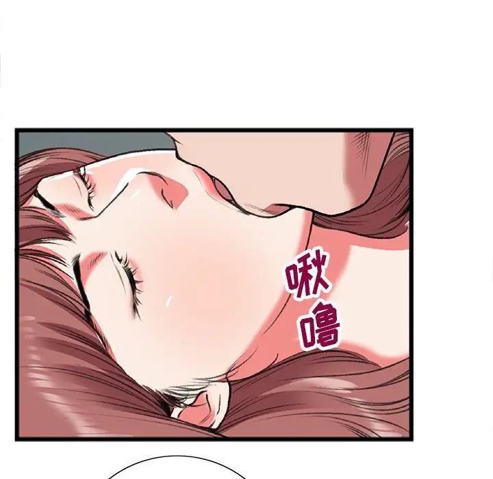 特殊關係第19話