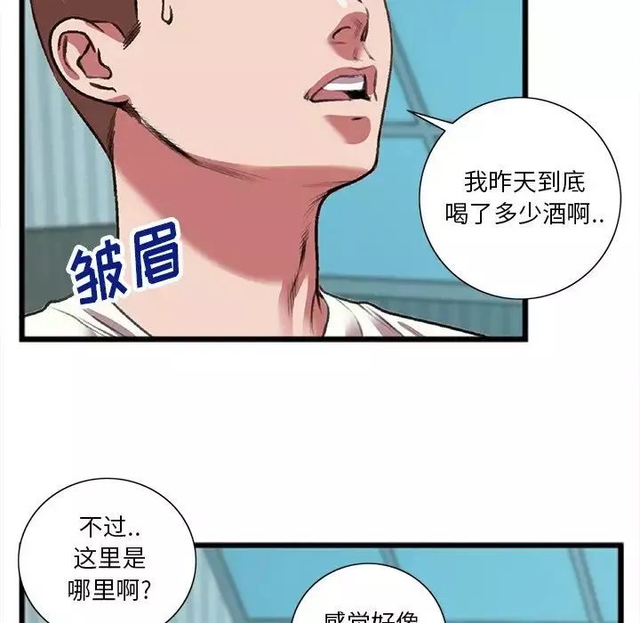 特殊關係第19話