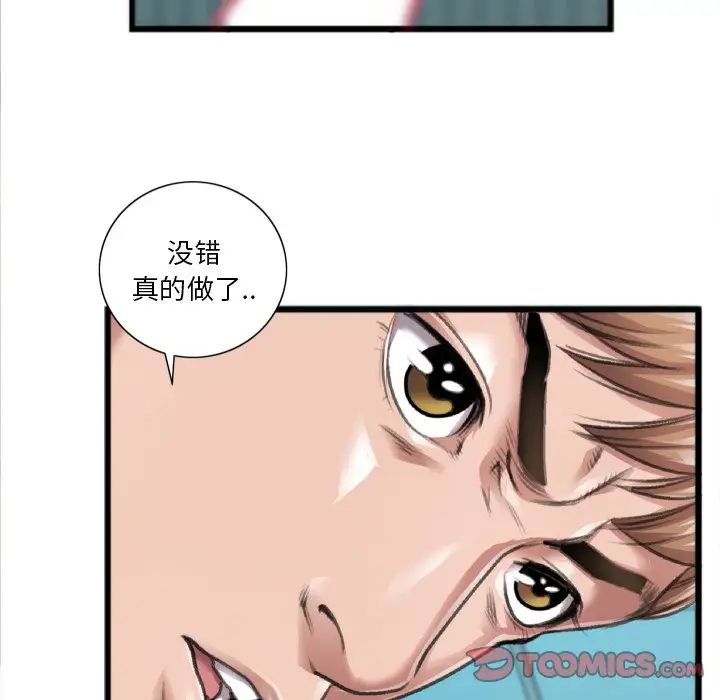 特殊關係第20話