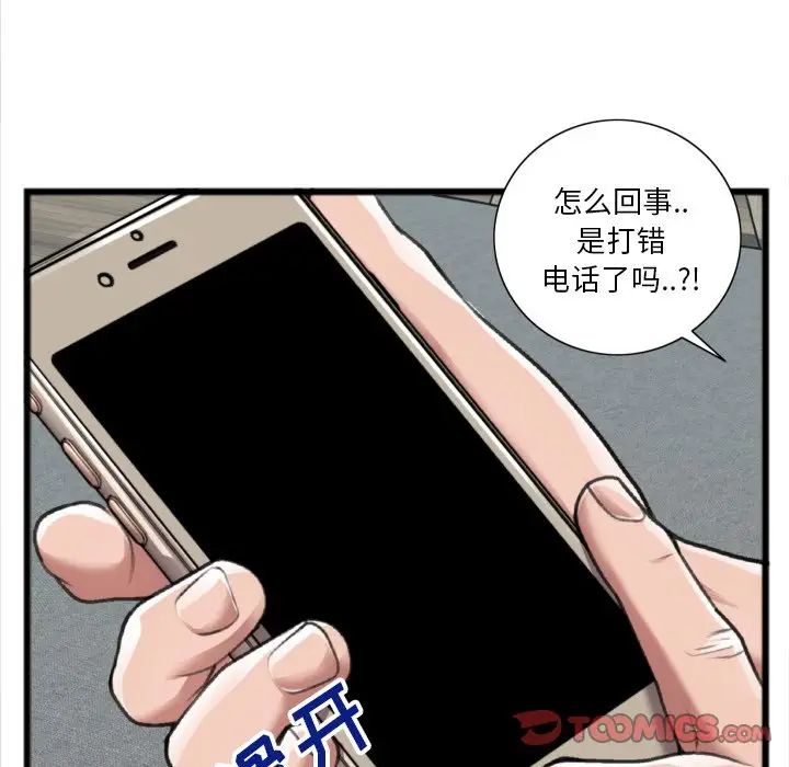 特殊關係第20話