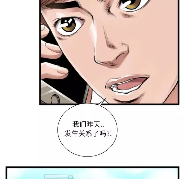 特殊關係第20話