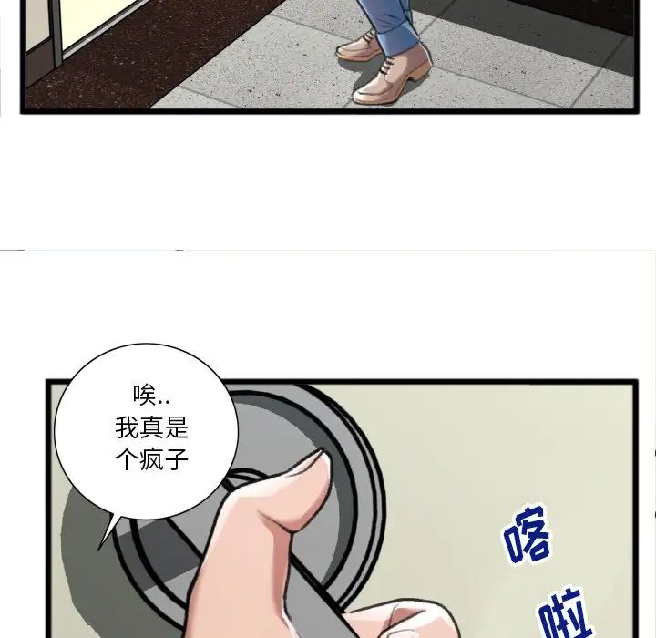 特殊關係第20話