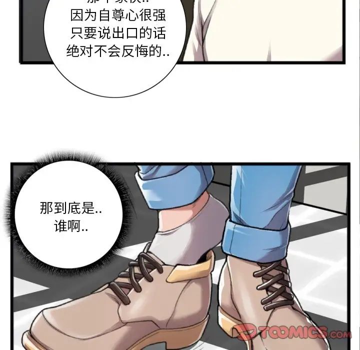 特殊关係第20话