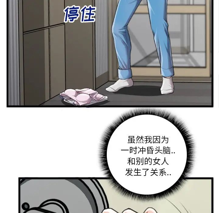 特殊关係第20话