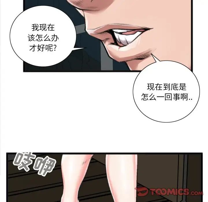 特殊关係第20话
