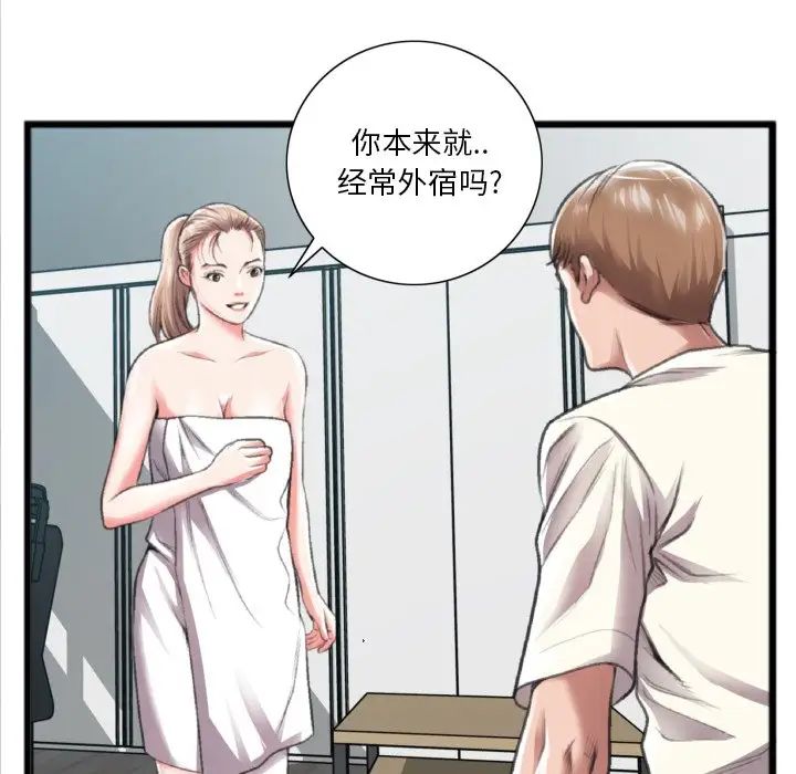 特殊關係第20話