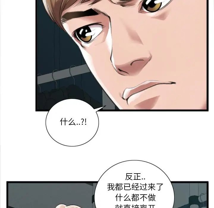 特殊关係第20话