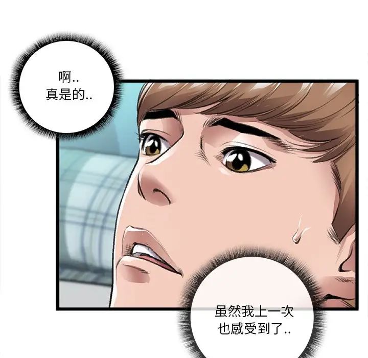 特殊關係第21話