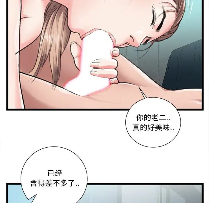 特殊关係第21话