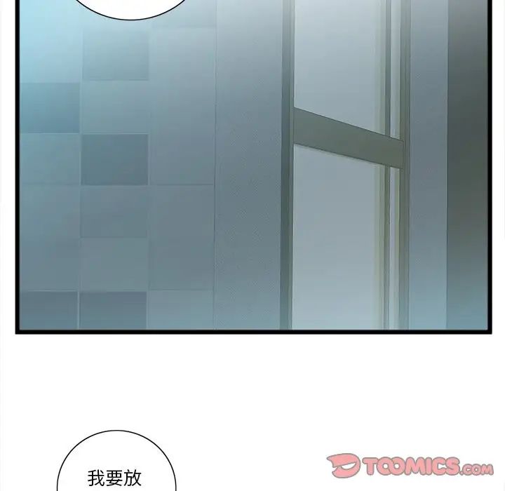 特殊關係第21話