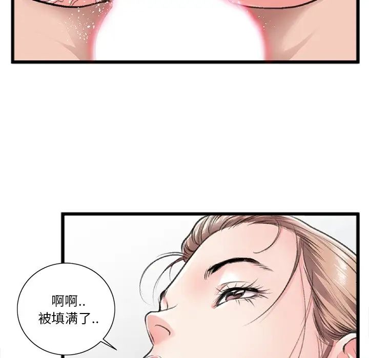 特殊關係第21話