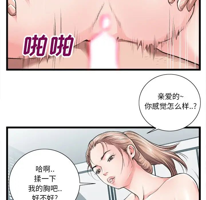 特殊關係第21話