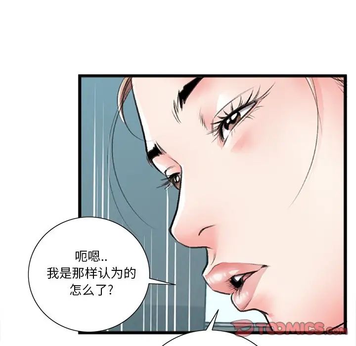 特殊关係第21话