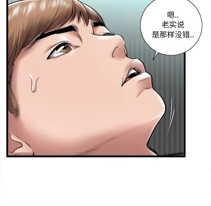 特殊關係第21話