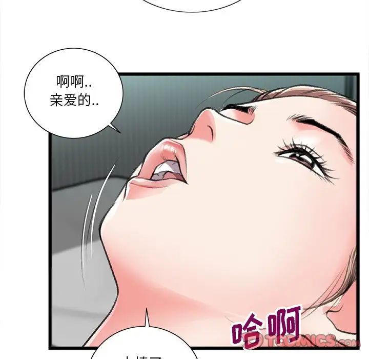 特殊关係第21话
