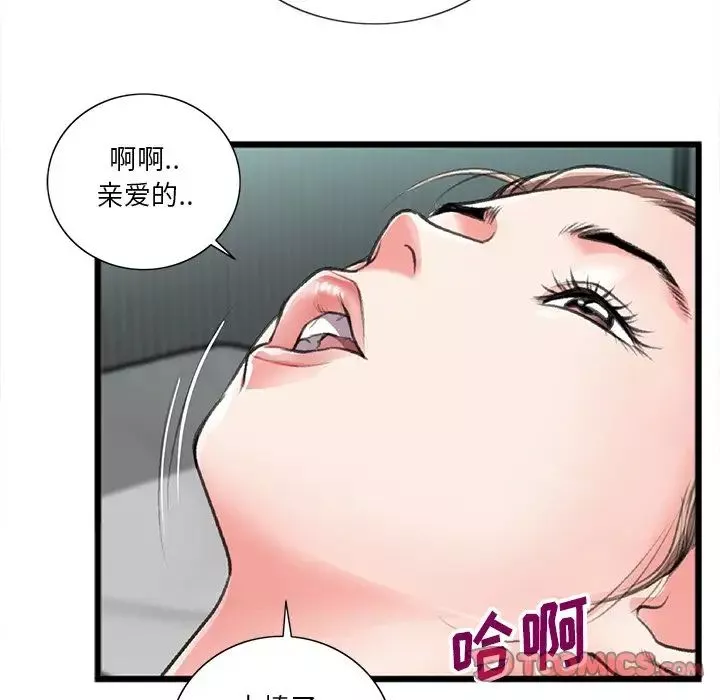 特殊關係第21話