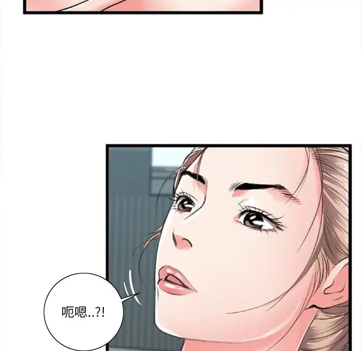 特殊關係第21話