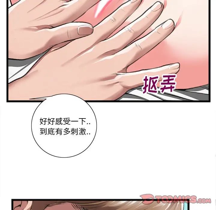 特殊關係第21話