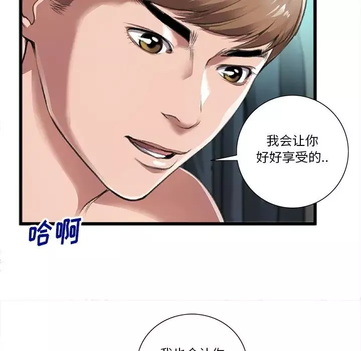 特殊關係第21話
