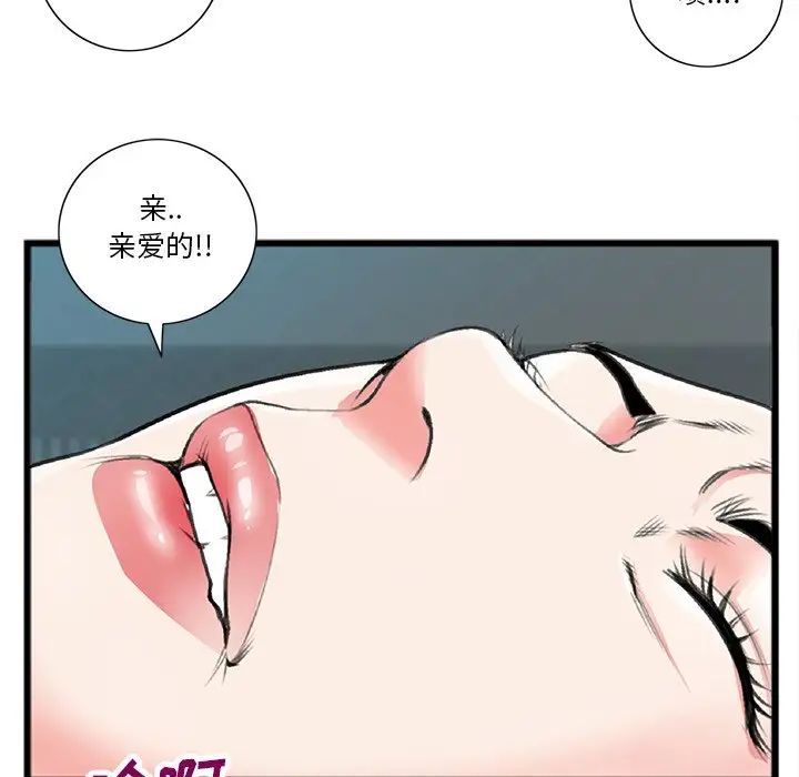 特殊關係第21話