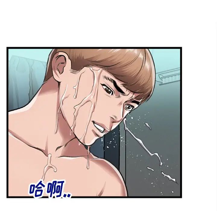 特殊關係第21話