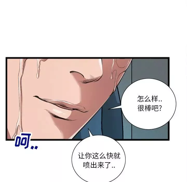 特殊關係第21話
