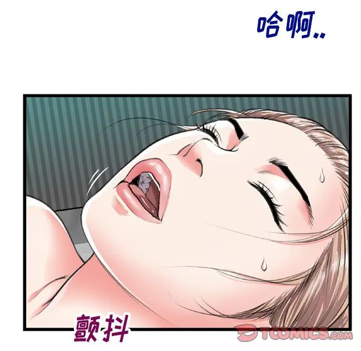 特殊關係第21話