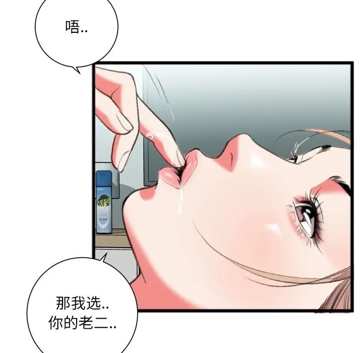 特殊關係第22話