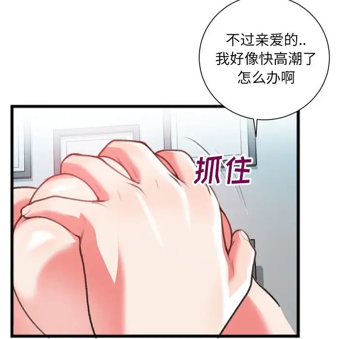 特殊关係第22话