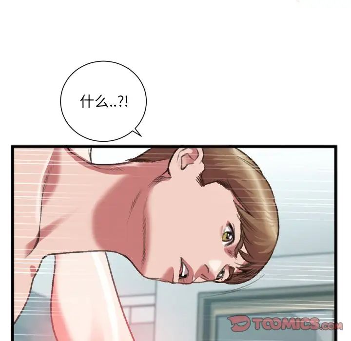特殊關係第22話