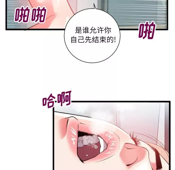 特殊關係第22話