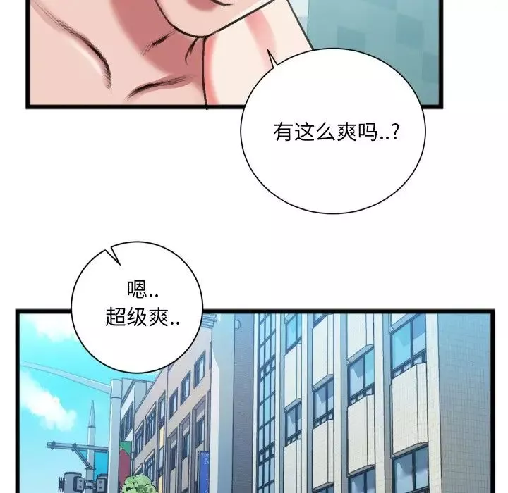 特殊關係第22話