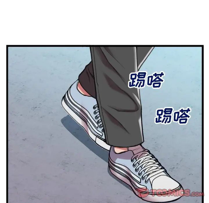 特殊关係第22话