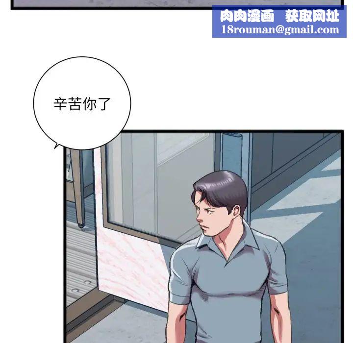 特殊关係第22话