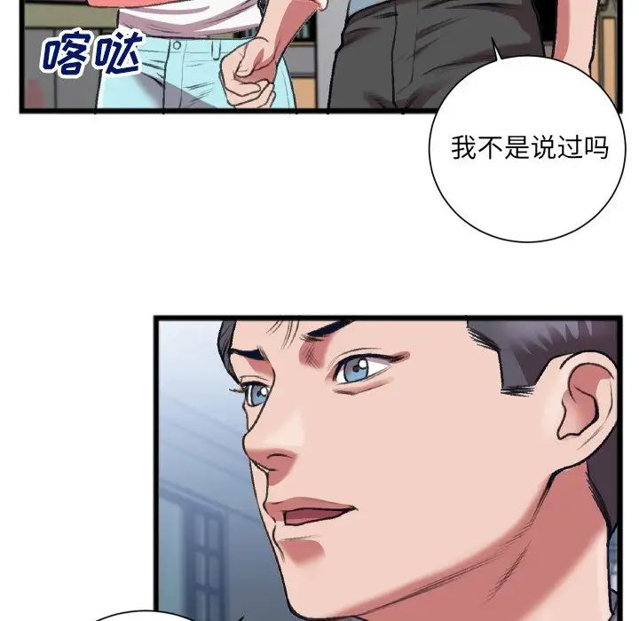 特殊关係第22话