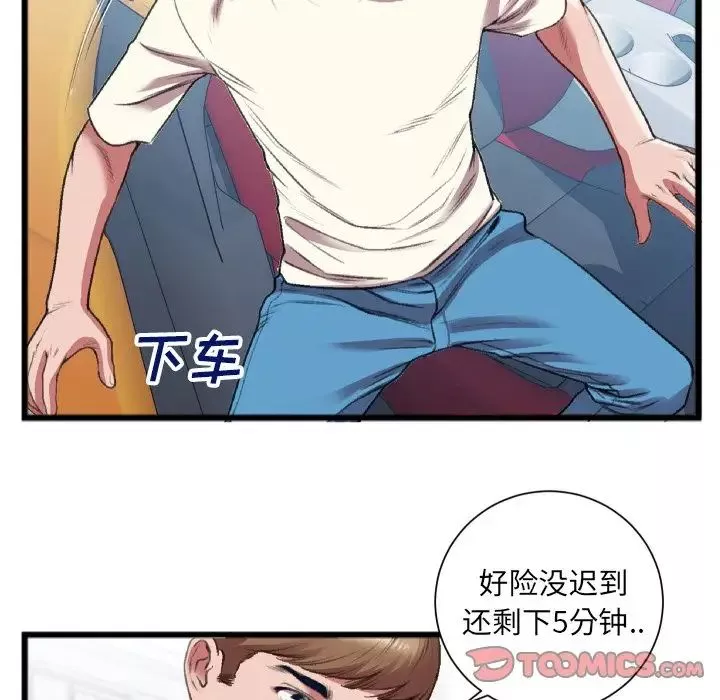 特殊關係第22話