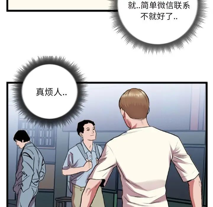 特殊关係第22话