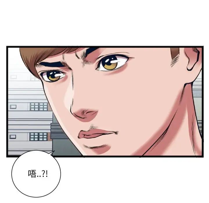 特殊关係第22话
