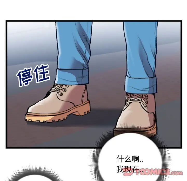 特殊關係第22話