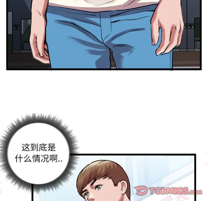 特殊關係第22話