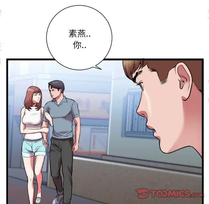 特殊關係第22話