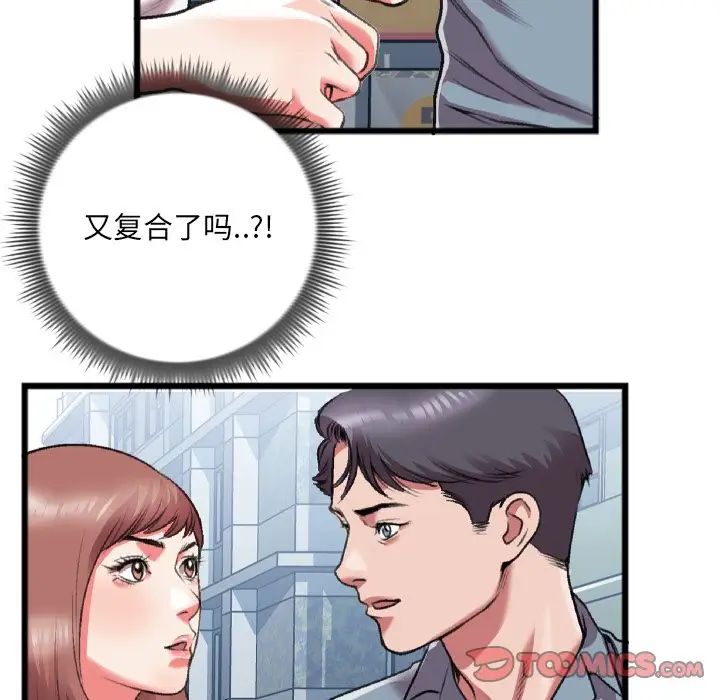 特殊關係第22話