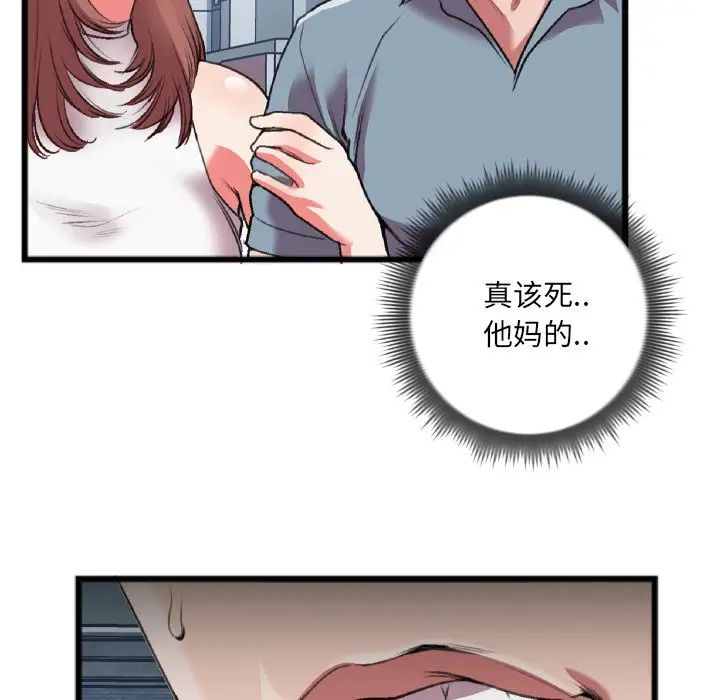 特殊關係第22話