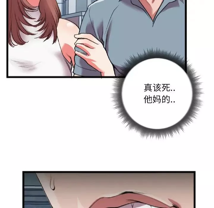 特殊關係第22話